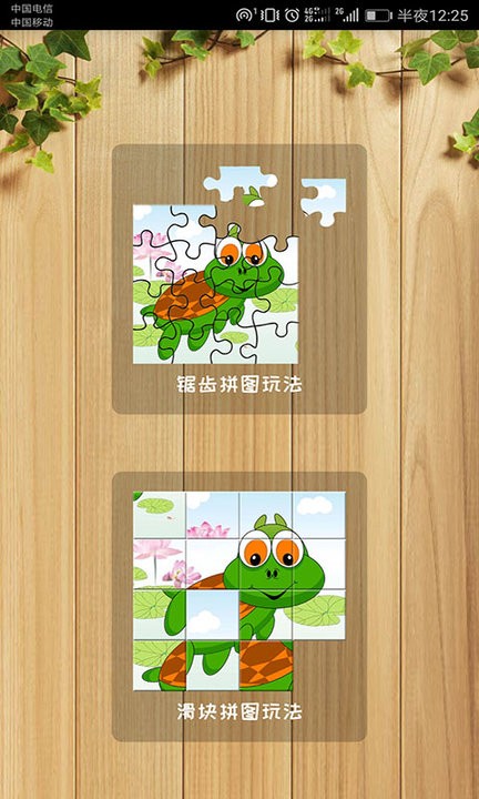 拼图智力挑战最新版 拼图智力挑战游戏下载