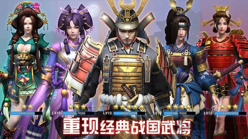 大战国幕府争霸手游官方版