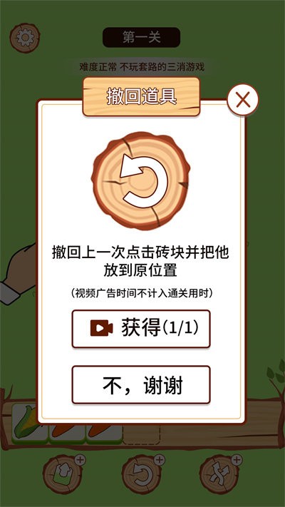 羊羊三消手机版