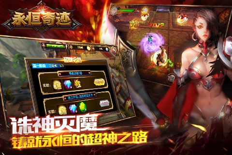 一游永恒奇迹官网 一游网永恒奇迹手游