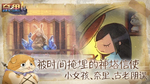 奈里游戏