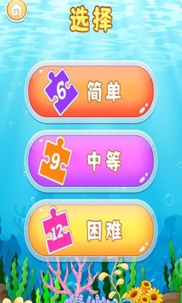 儿童智力拼图游戏