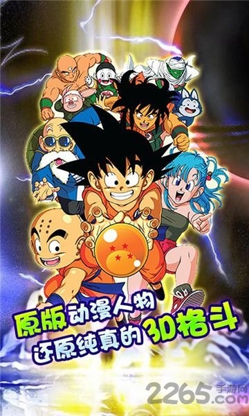 龙珠超z满v变态版