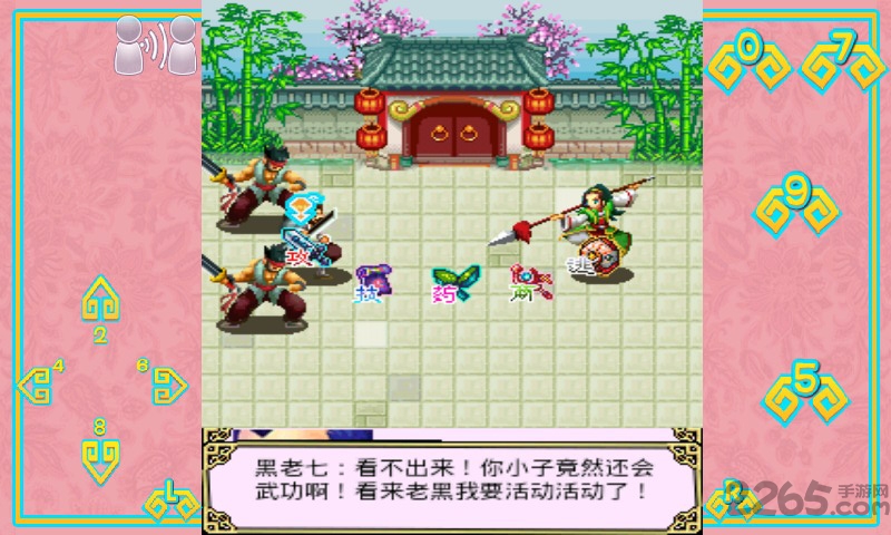 少年唐伯虎之勇追四香游戏