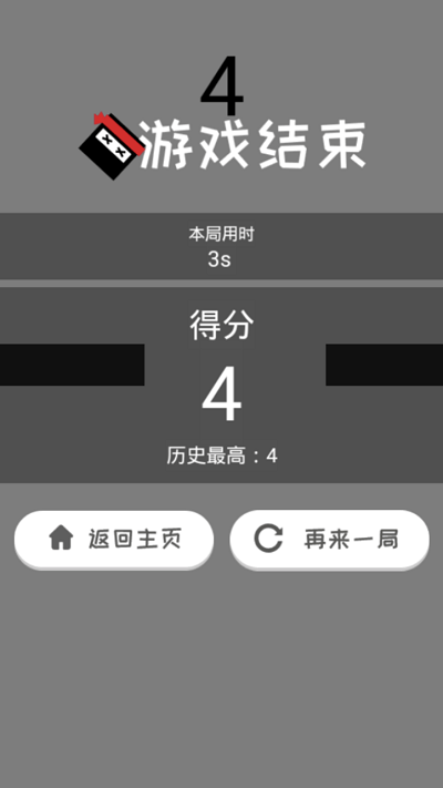 跃动方块游戏