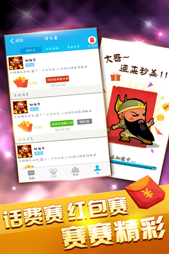 星星斗地主赢话费 星星斗地主官方下载