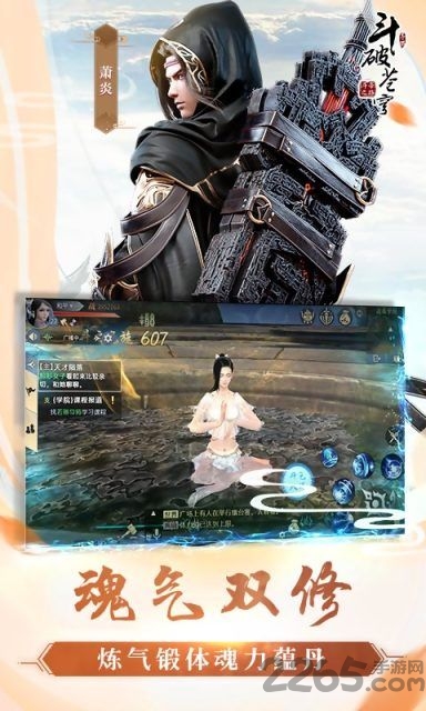 斗破苍穹之剑bt版 斗破苍穹之剑变态版下载