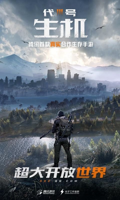 代号生机美国版(更名黎明觉醒)