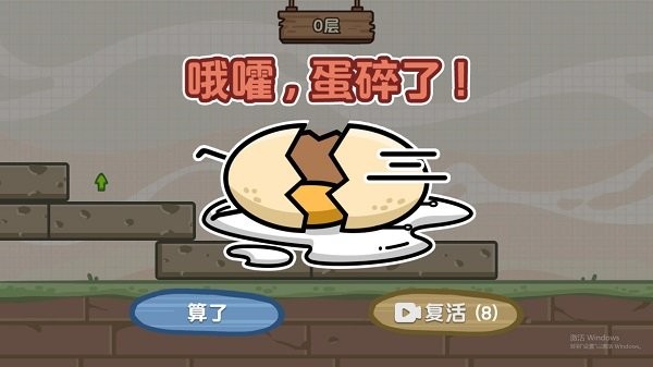 节奏蛋蛋最新版