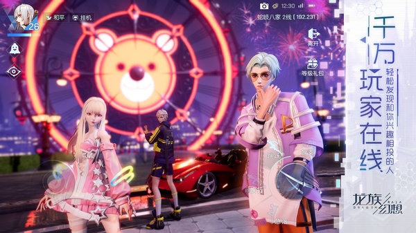 龙族幻想低配手机版