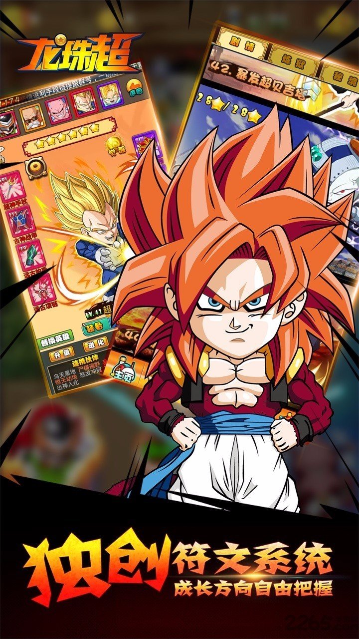 龙珠超bt满v版