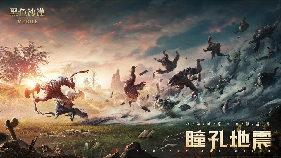 黑色沙漠美服汉化版
