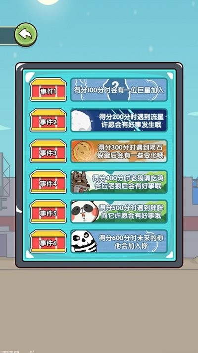 鸡仔跳一跳最新版