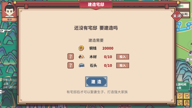 四海一商游戏 四海一商安卓版