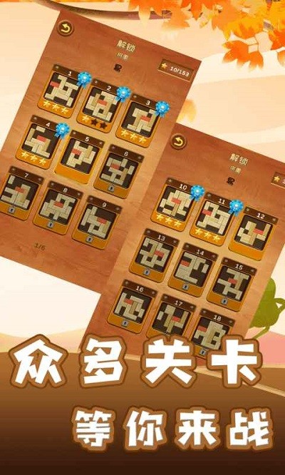 智力木板挑战手机版