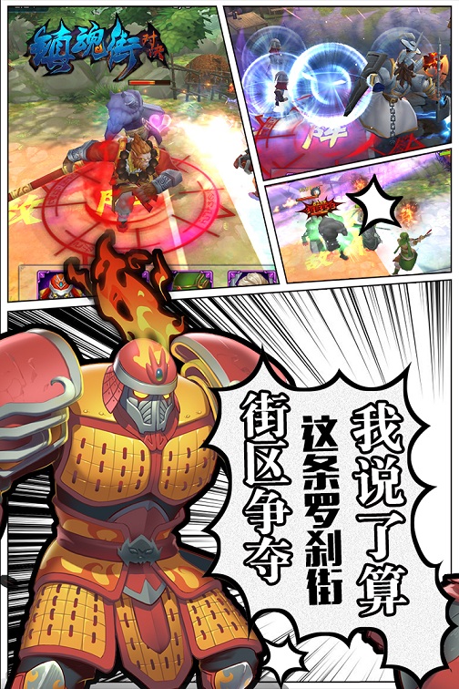 镇魂街对决果盘客户端