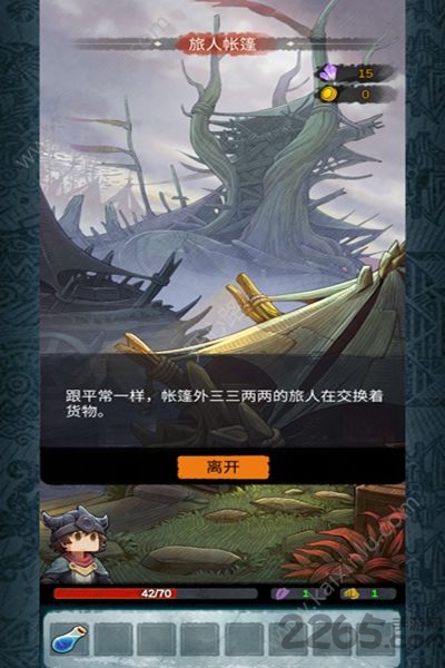 手游深渊旅途