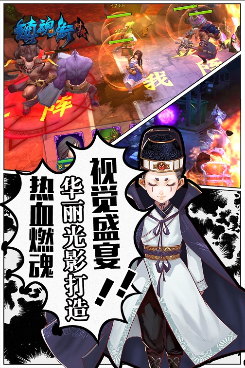 镇魂街对决2018破解版