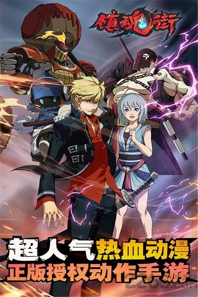 镇魂街真人版游戏