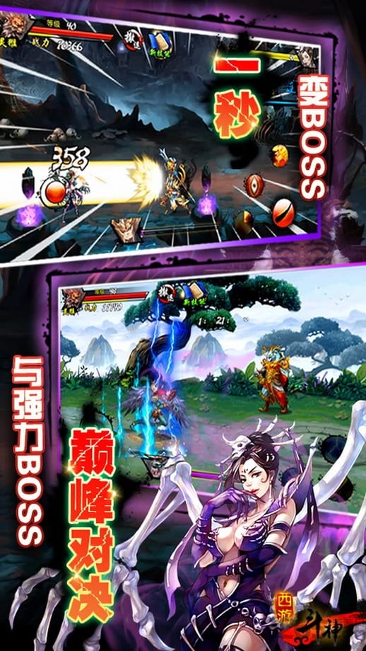 西游斗神破解版狐妖