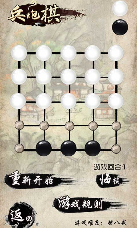 民间智力棋最新版