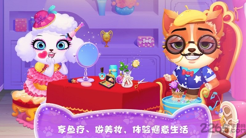 天才宠物美容院游戏破解版