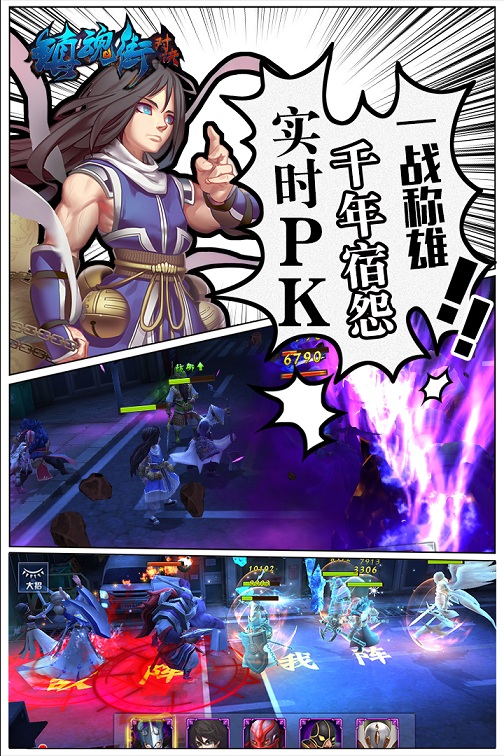 镇魂街对决手游百度版