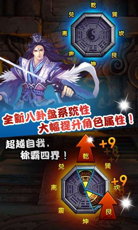 仙魔剑霸天神器正版