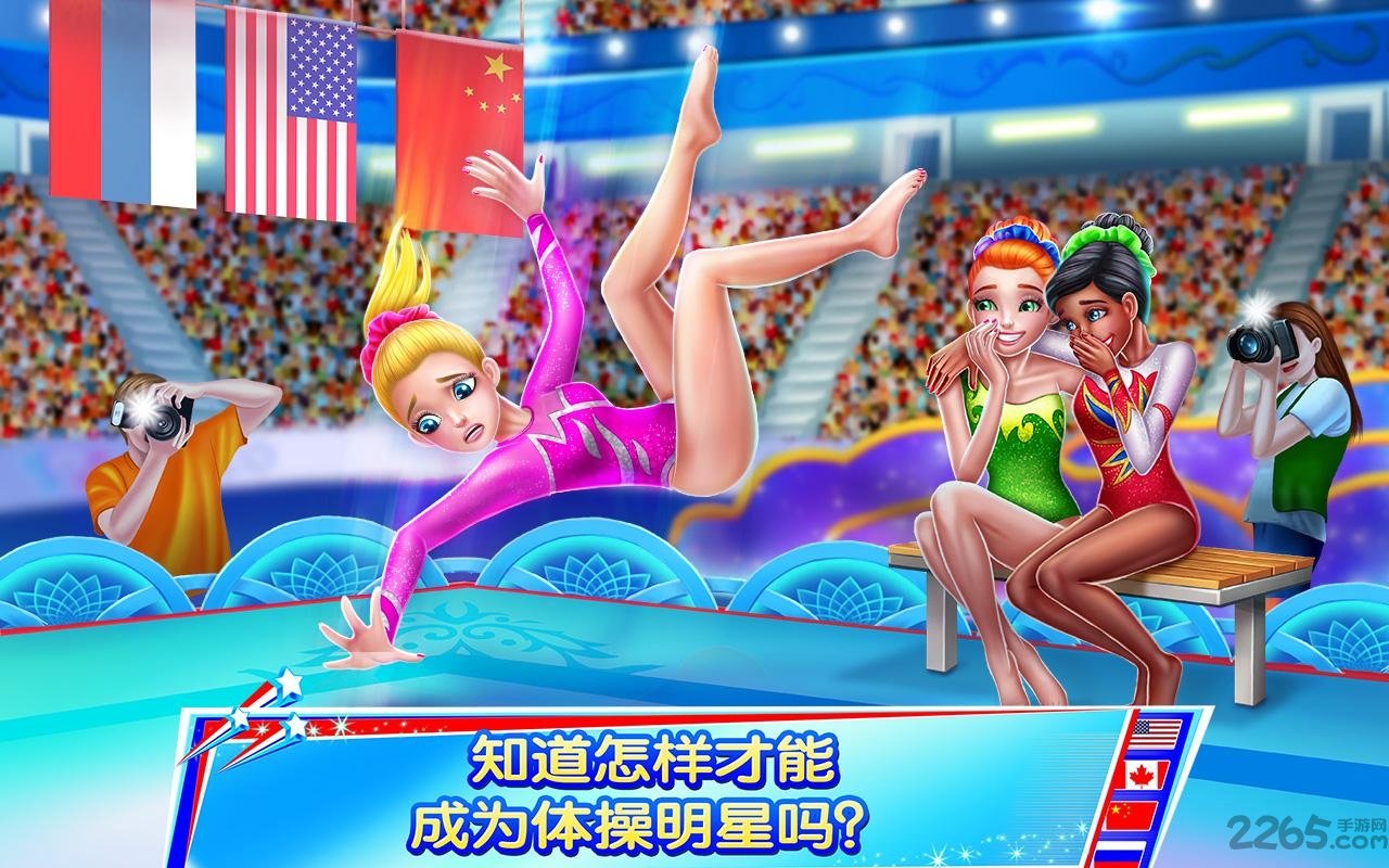 体操之星中文版