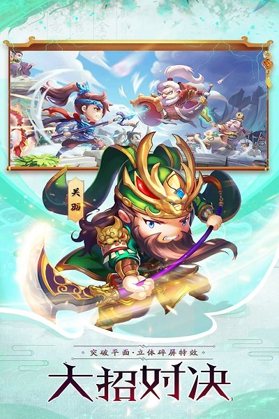 神奇三国果盘最新版