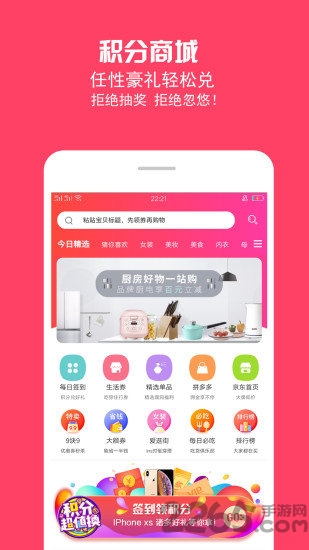 弹一折客户端 弹一折app下载