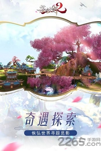 苍穹之剑2小米版