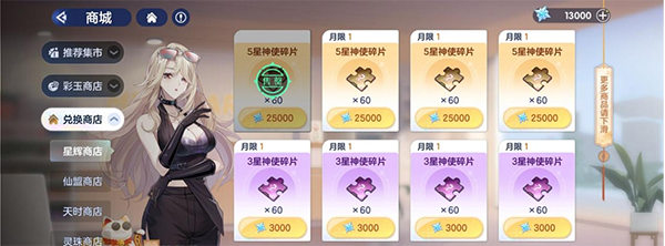 破晓序列手游官方版货币体系介绍 破晓序列游戏最新版货币体系介绍