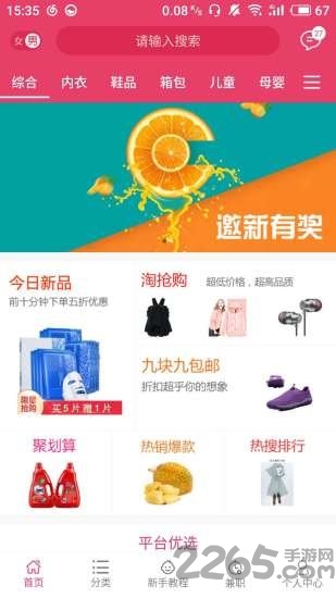 芒果比价手机版