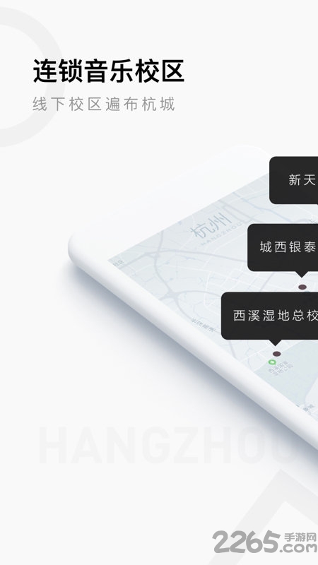 finger指教音乐中心客户端