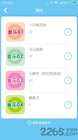 好好玩音乐app 好好玩音乐软件下载