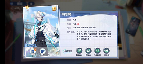 破晓序列游戏火系阵容攻略 破晓序列手游火系阵容攻略