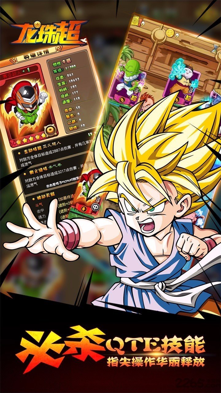 龙珠超bt满v版