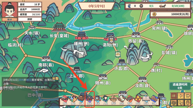 四海一商游戏 四海一商手机版