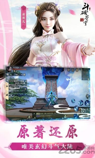 斗破苍穹之剑bt版