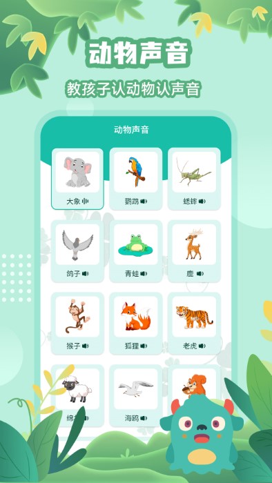 故事大王app