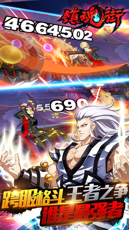 镇魂街单机破解版游戏