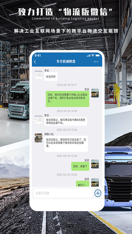 ida云货主app ida云货主最新版下载