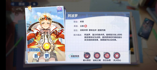 破晓序列游戏火系阵容攻略 破晓序列手游火系阵容攻略