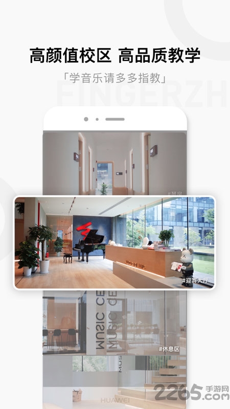 finger指教音乐中心客户端