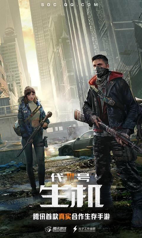 代号生机美国版(更名黎明觉醒)