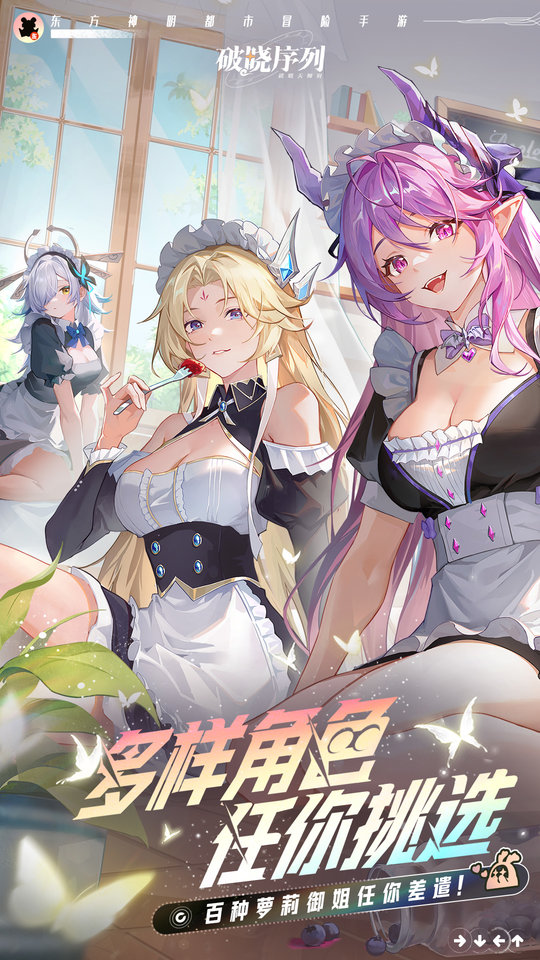 破晓序列手游官方版