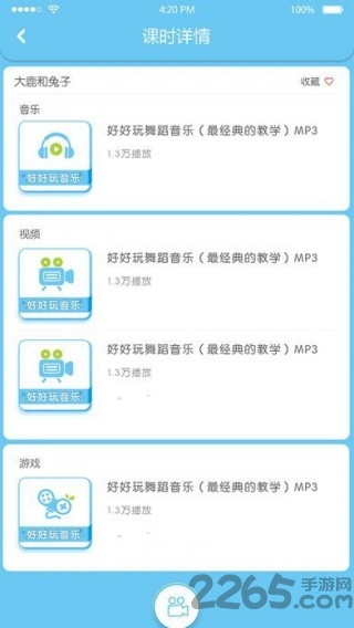 好好玩玩音乐app