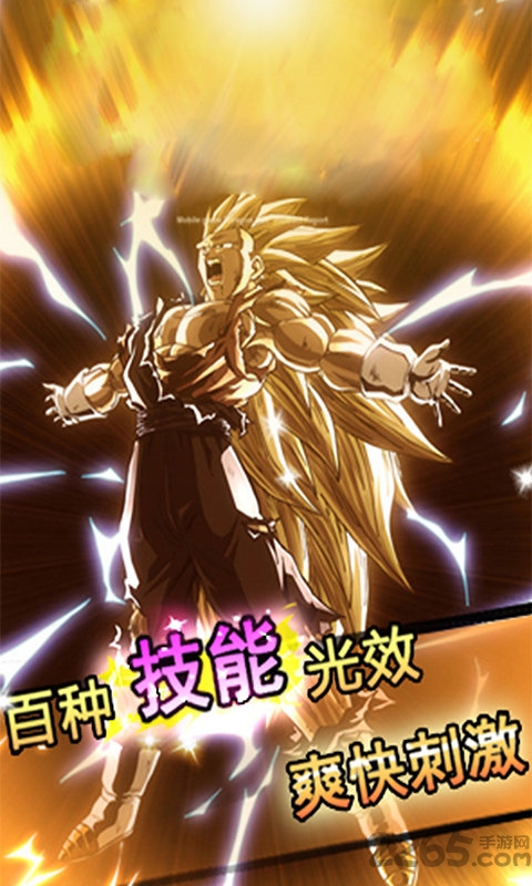 海底传说龙珠超手游满v版