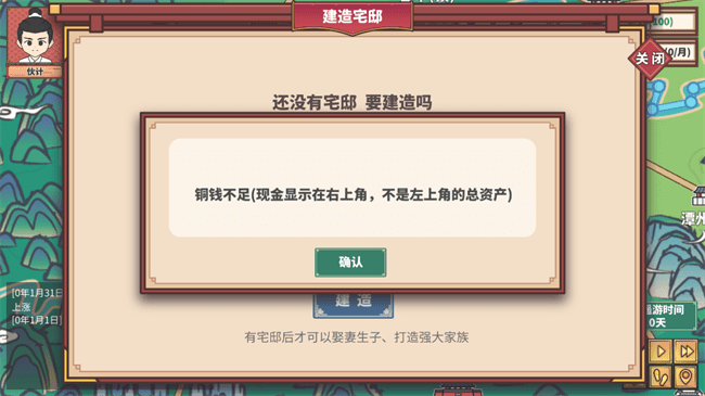 四海一商游戏 四海一商移植版